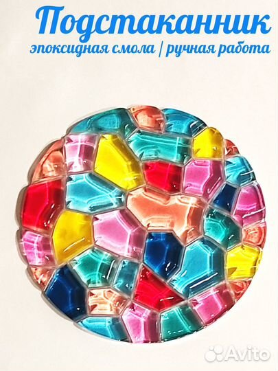 Подстаканник /эпоксидная смола