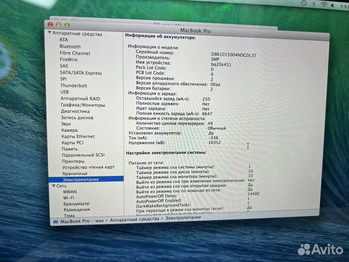 Apple MacBook Pro 13 2014