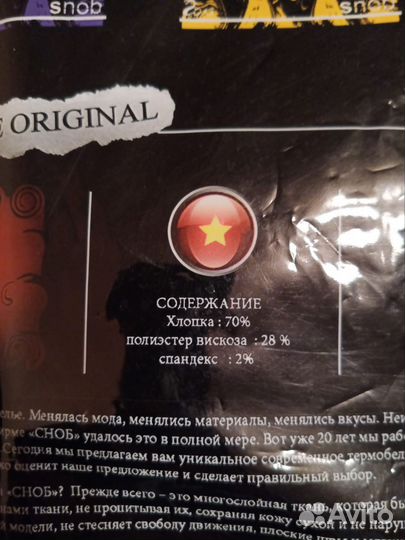 Комплект термобелья женский