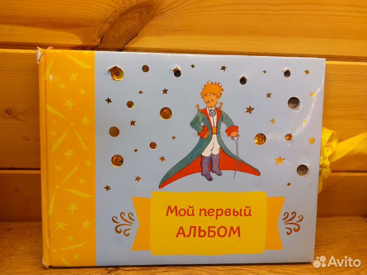 Альбом первого года жизни