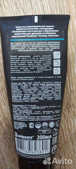 Паста для очистки рук