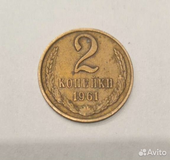 Монеты СССР 1961-1991