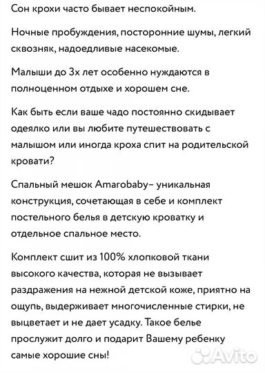 Спальный мешок детский одеяло