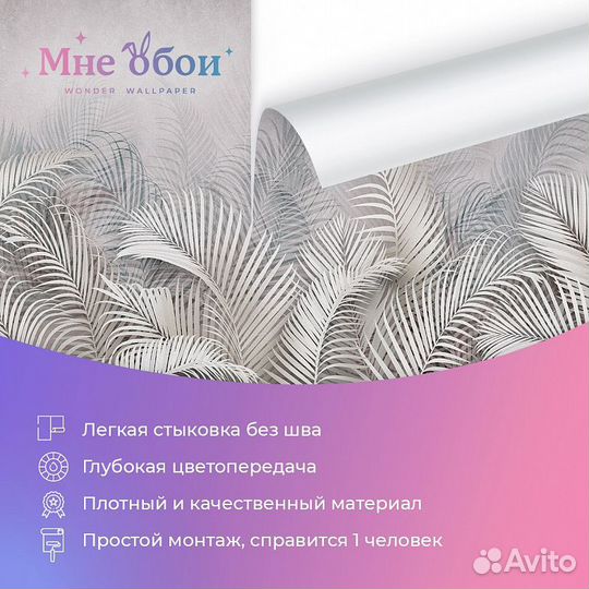 Дизайнерские фотообои 