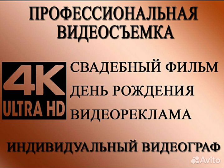 Оператор на свадьбу