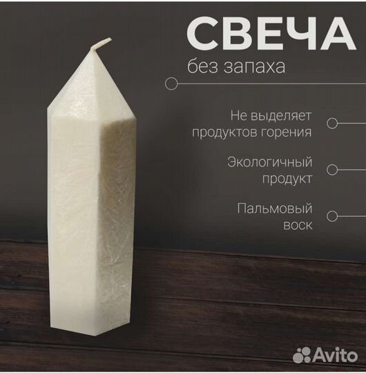 Свеча интерьерная, для декора и интерьера