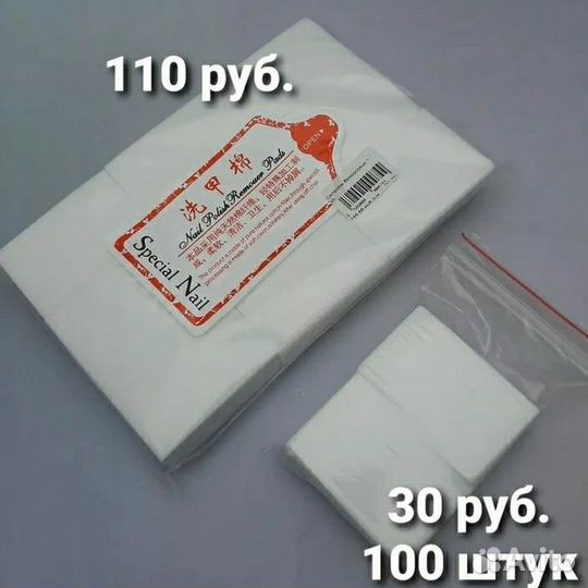 Салфетки безворсовые