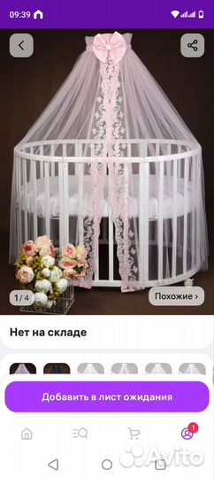 Балдахин с держателем