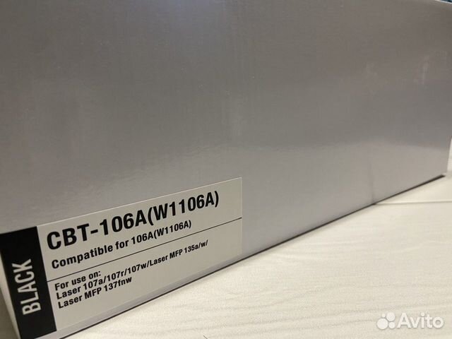 Картридж HP W1106A Ресурс 2500 стр