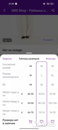 Рубашка с пайетками новая 46-48