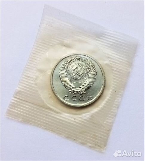 15 копеек (с 1903 по 1991гг)