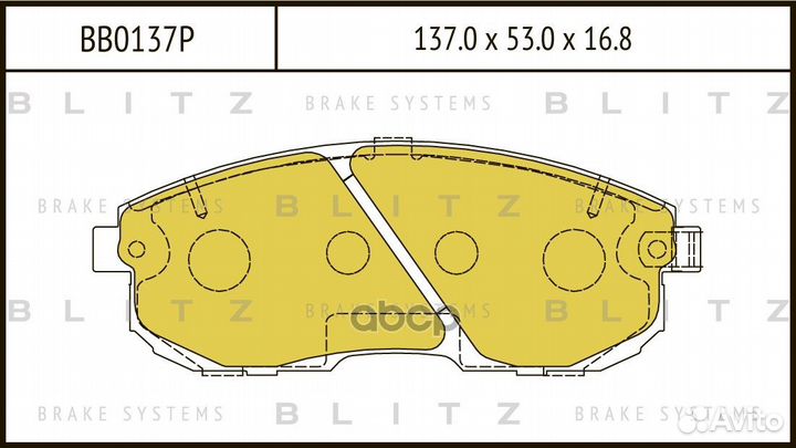 Колодки тормозные дисковые перед BB0137P Blitz