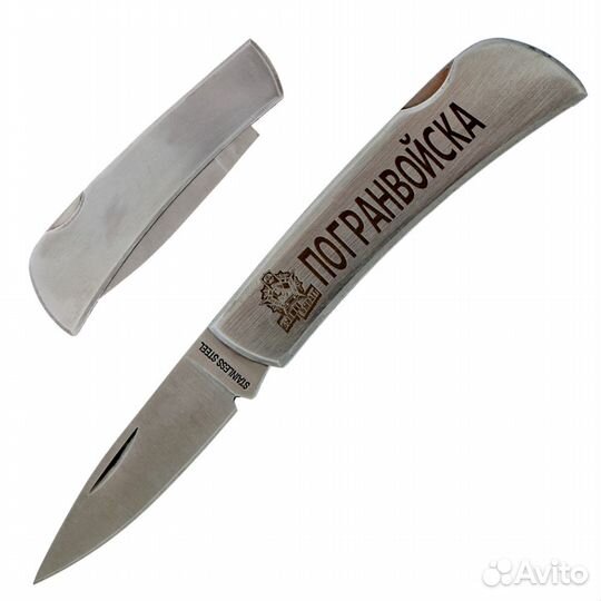 Нож складной Пограничные войска ст.420 (пв)