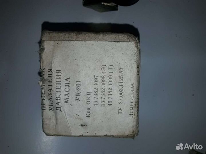 Указатель ук 201 (Комбайны: ск-6, кск-100, 