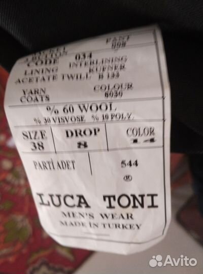 Костюм для школы