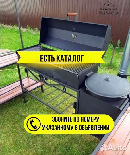 Мангал с крышей