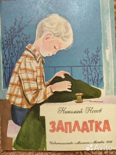 Детские книги СССР