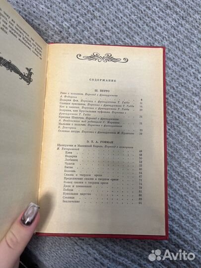 Сказки зарубежных писателей