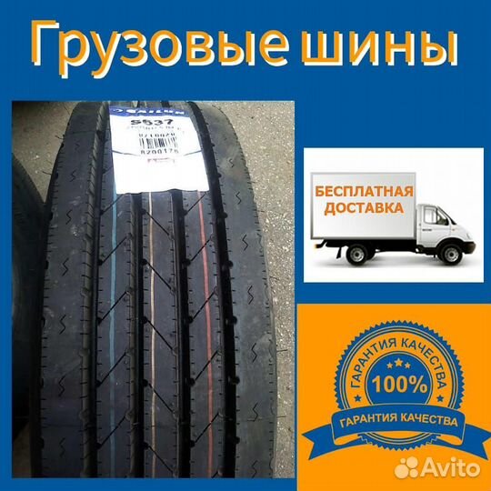 Грузовая шина 235/75R17.5 Sailun SAR1 руль/трал