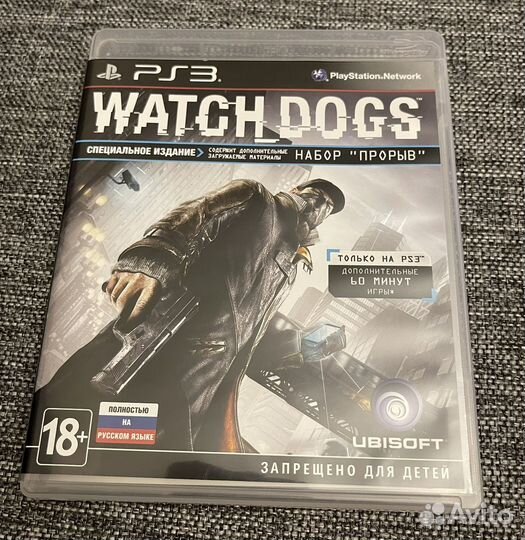 Watchdogs ps3