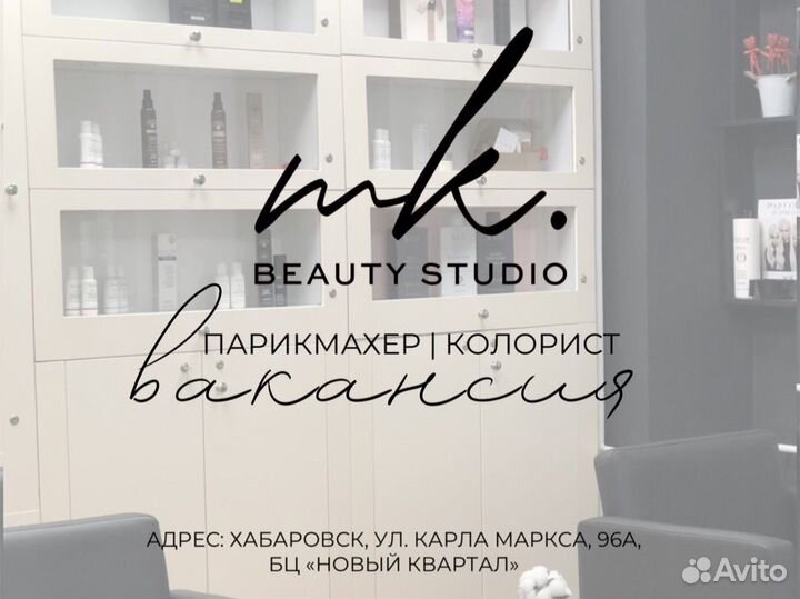 Парикмахер