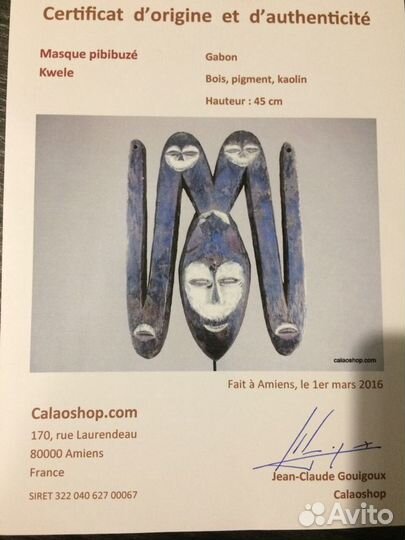 Африканская маска народности Kwele Gabon D.R.C