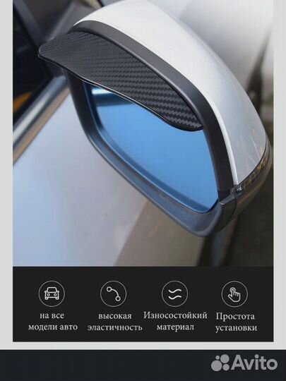 Защитные козырьки от осадков на авто2шт