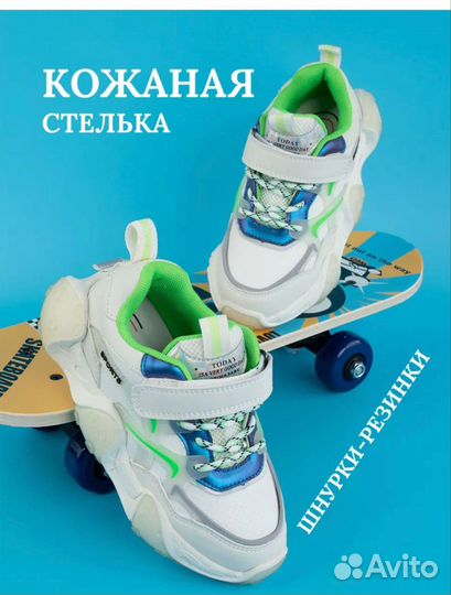 Кроссовки детские размер 33