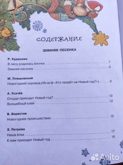 Детская книга