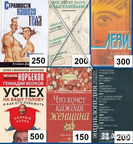 Книги по психологии и саморазвитию