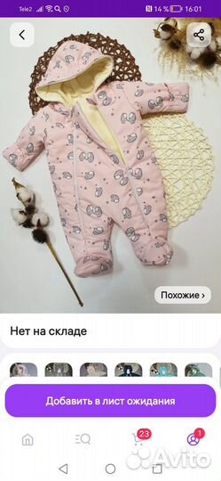 Комбинезон