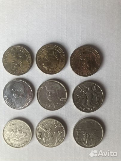 Монеты 10руб и 2 рубля