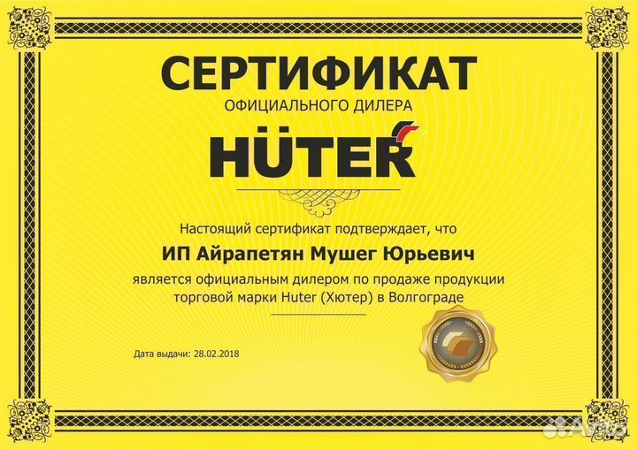 Мотопомпа 40 мм Huter