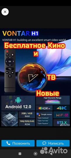 Андроид12 Смарт 2/16/4/32 Тв -WI-FI приставка 4К