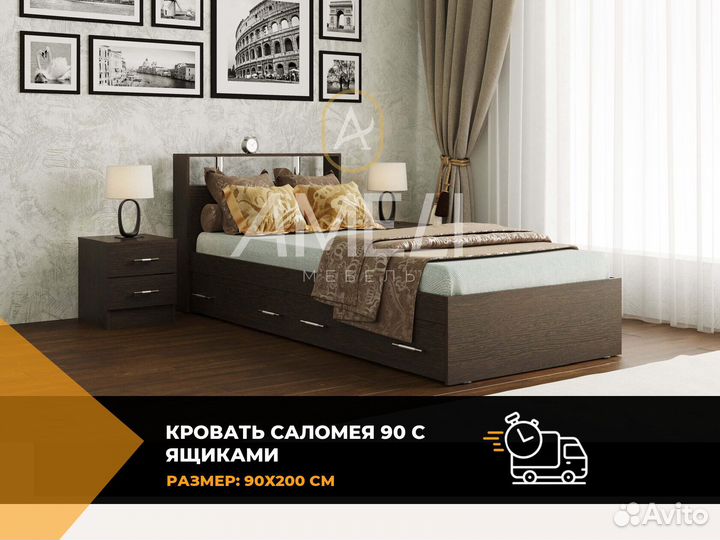 Кровать односпальная