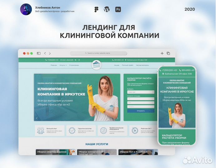 Создание сайтов