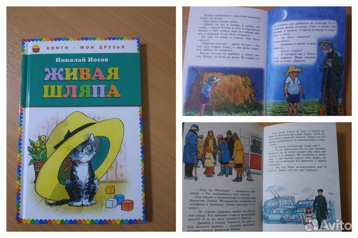 Книги детские + серия Добрая книга