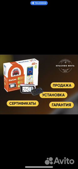 Сигнализация с автозапуском