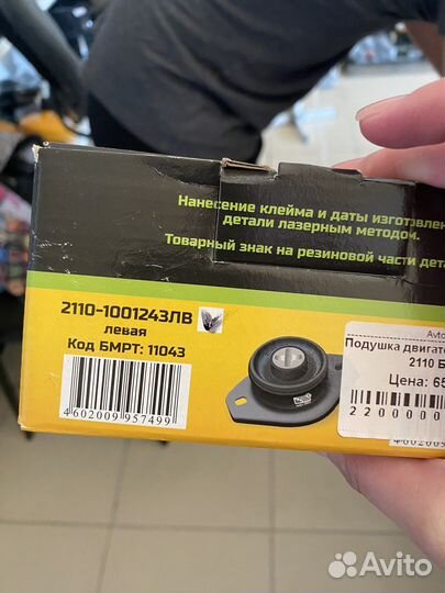 Автозапчасти