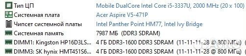 Ноутбук Acer V5