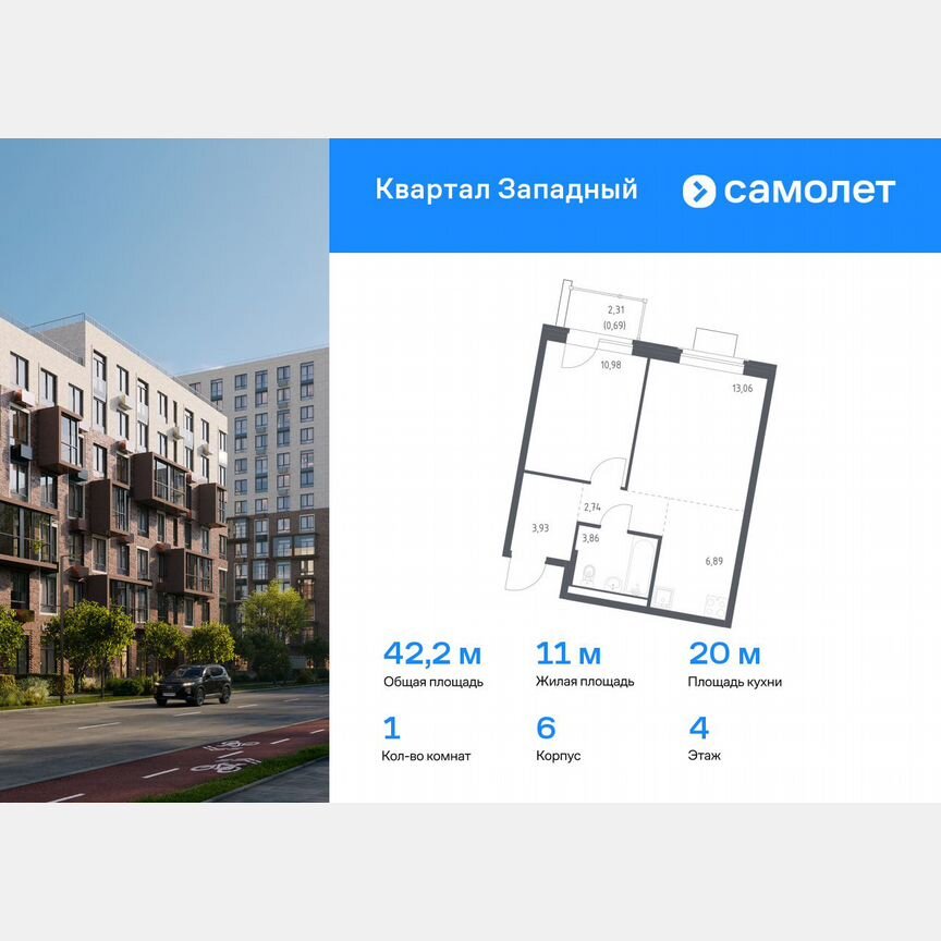 1-к. квартира, 42,2 м², 4/14 эт.