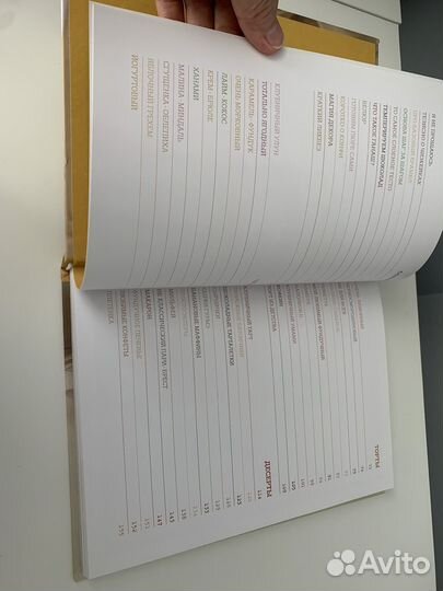 Виктория Мельник - Чизкейк внутри. Книга