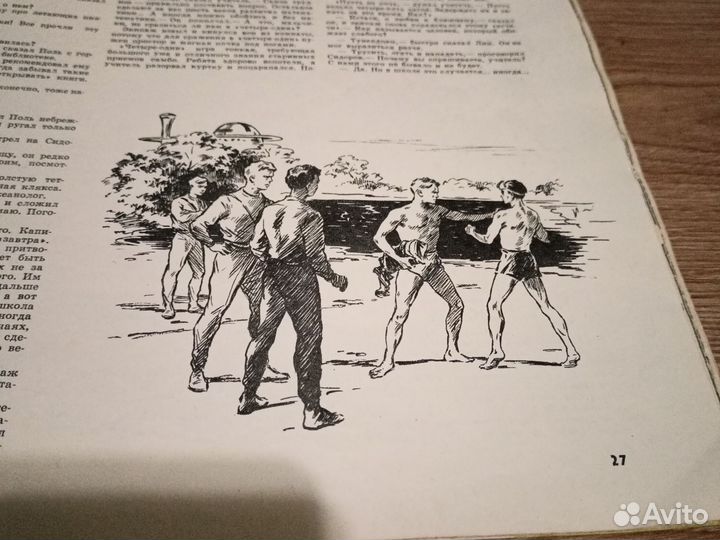 Журнал Знание Сила 2/62 бр. Стругацкие