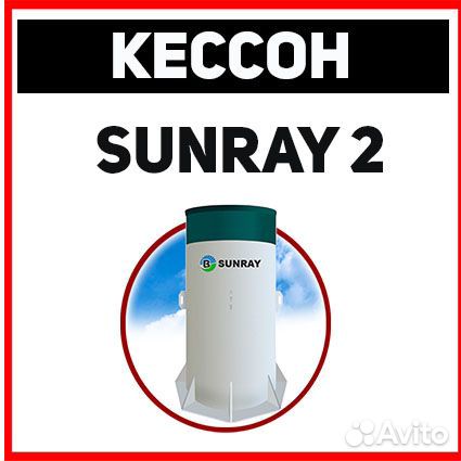 Кессон под ключ