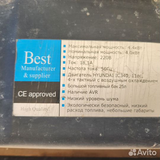 Бензиновый генератор