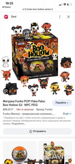 Funko Boo Hollow