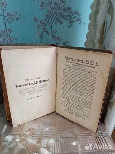Книга 1911 года