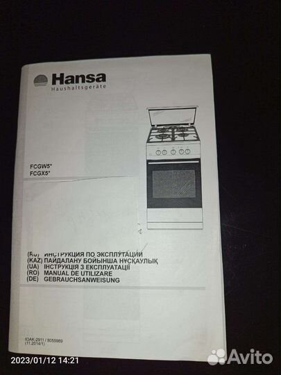 Газовая плита
