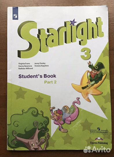 Учебник английского языка Student's Book 3 кл