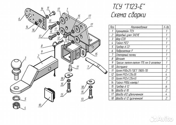 Фаркоп Toyota L.C. Prado 120 2003